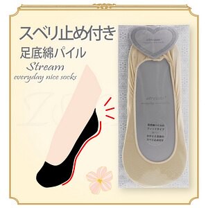 stream毛巾底前後止滑女隱形襪 特性：淺履設計+柔細毛巾底設計+足底及後跟附止滑(襪子 女襪 短襪)【沙克思】