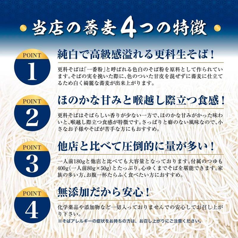 蕎麦 そば ざる 更科そば 生そば 北海道旭川産 創業47年『そば源本店』 老舗蕎麦屋の高級手打ち生蕎麦 ４人前(１人前180ｇ） 自家製つ