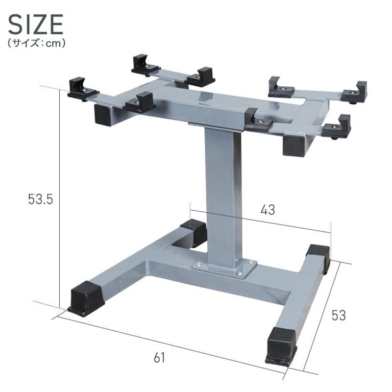 公式】可変式ダンベル36kg（HG-AJDB02）40kg（HG-AJDB03）専用スタンド