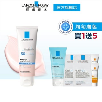 理膚寶水 全護清透亮顏防曬隔離乳UVA PRO 50ml 6件組 瑰蜜霜 (最低效期至2026/12) 官方旗艦店