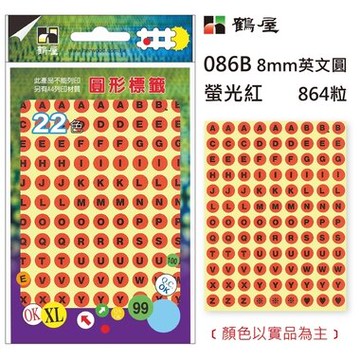 鶴屋Φ8mm英文圓 086B 螢光紅 864粒(共8色)