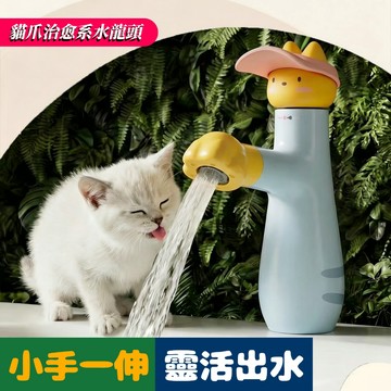 貓爪抽拉面盆水龍頭可愛卡通雙出水模式全銅浴室冷熱水龍頭 衛生間多功能增壓水龍頭 可抽拉陽台水龍頭