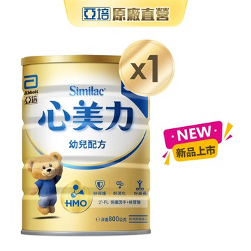 亞培 心美力HM.O 3幼兒營養成長配方(800gx1入)｜亞培官方旗艦店