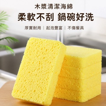 木漿海綿 菜瓜布 廚房百潔布 木漿清潔海綿 洗碗布 廚房清潔海綿 洗碗海綿 鍋具清潔海綿 餐具清潔海綿