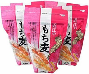 国産 近江のもち麦 450g ×5袋