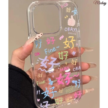 可愛手機殼.滿屏彩色好好文字適用蘋果16PROMAX手機殼iPhone15Plus/14高透xs