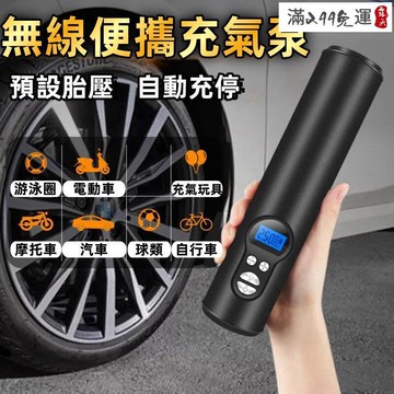【便攜充氣泵】車載充氣泵 打氣泵 汽車打氣筒 小型便攜打氣筒 電動車三輪車小車氣球充氣