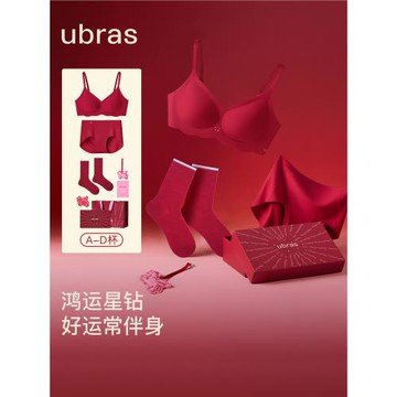 ubras大紅盒新款無尺碼文胸套裝禮盒內褲伴手禮內衣女結婚新婚禮