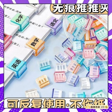 🌻全店隔日達🌻推推夾 推夾器 文件夾子 小夾子 無痕文件夾 試捲收納夾 文具夾 透明彩色推夾器 文件夾420420