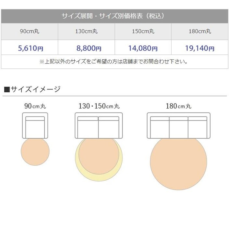 円形ラグ 直径90/130/150/180cm 丸 防炎ラベル付 (アスグロー/GLO) 制