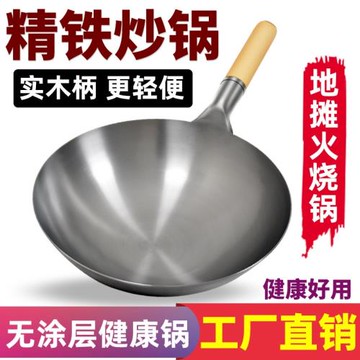 鐵鍋家用炒菜無涂層圓底老式傳統熟鐵鍋商用擺攤飯店廚師專用炒鍋