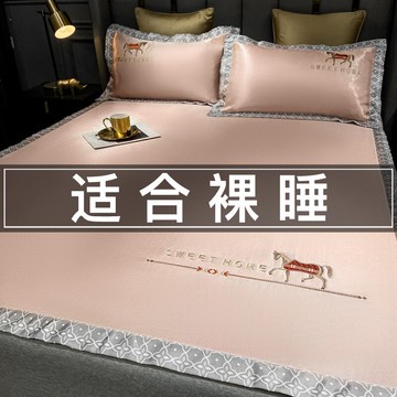 可水洗少女心粉色冰絲涼席三件套夏季家用1.8m床可折疊空調軟席子