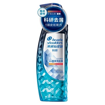 海倫仙度絲科研去屑去油淨透洗髮露