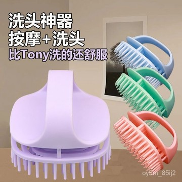 🔥🔥洗頭神器洗髮刷洗頭按摩梳硅膠加長軟齒清理刷止癢頭療男女士專用618 XMRC