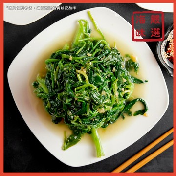 【海味嚴選】冷凍菠菜／1kg／799免運／冷凍蔬菜／蔬菜／波菜／菠菜／沙拉／冷凍宅配