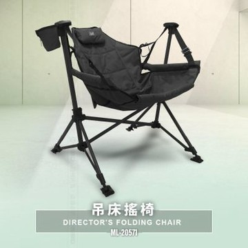 【良山泊】折疊吊床搖椅 ML-20571 吊床 搖椅結合 承重136KG
