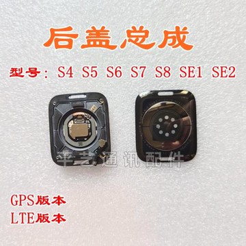 適用蘋果手表iwatch S5 S6原裝后蓋底殼底盤玻璃S7 s8 S9后殼總成
