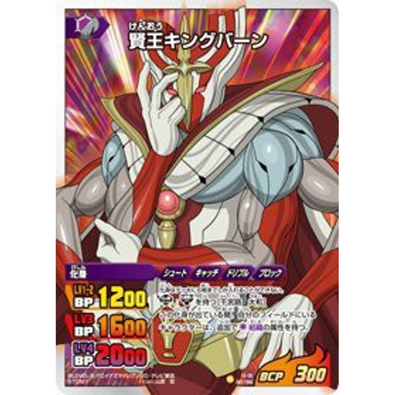 中古品】【イナズマイレブンGO TCG】賢王ｷﾝｸﾞﾊﾞｰﾝ(R)(IG-06-067)(中古品) | LINEブランドカタログ