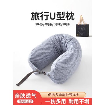 乳膠U型枕頭男女護頸枕頭高鐵飛機旅行便攜枕頸椎枕辦公室午睡u枕
