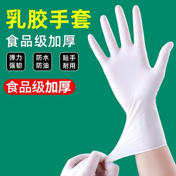 一次性手套乳膠pvc食品級食用專用家用廚房做飯洗碗家務烘焙耐用