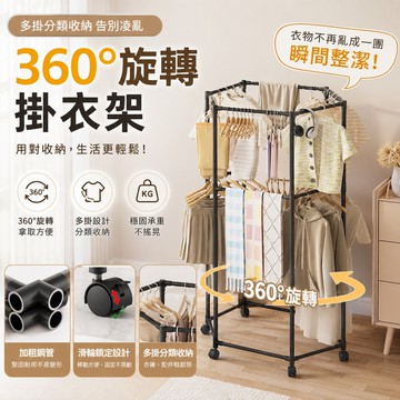 小戶型掛衣架 曬衣架 六邊形晾衣架 可移動晾衣架 大容量晾衣架 小戶型衣櫃 棉被架 晾衣架 掛衣 滑動掛衣架 旋轉晾衣架