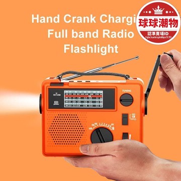 精選好物【限量供應】【臺灣】收音機 新品防災應急手搖發電收音機am/fm/sw多波段u盤插卡照明戶外
