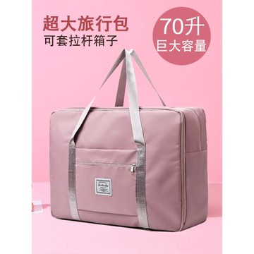 旅行包女輕便超大套拉桿短途行李袋手提登機包孕婦入院待產收納包