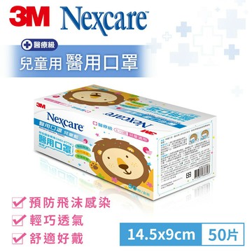 3M 7660C 醫用口罩-50片盒裝(粉藍)兒童適用 7100284719★3M 迎新送舊 ★299起免運
