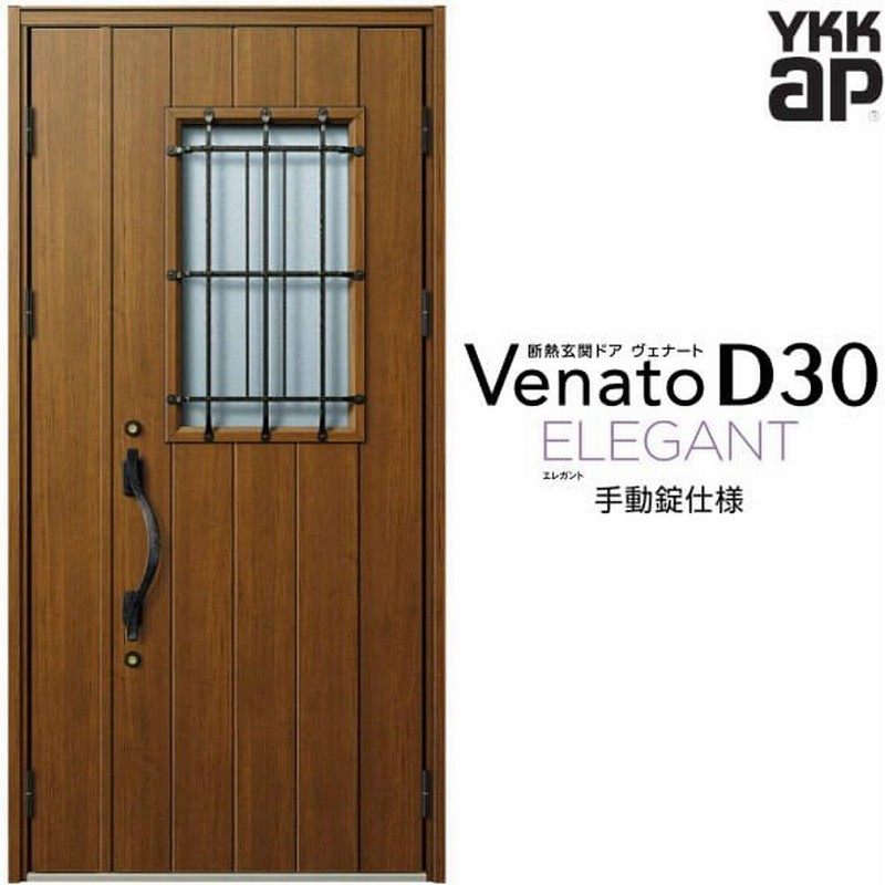玄関ドア Ykkap ヴェナート D30 E12 親子ドア 入隅用 手動錠仕様 W1135 H2330mm D4 D2仕様 断熱 玄関ドア Ykk Venato 新設 おしゃれ リフォーム 通販 Lineポイント最大0 5 Get Lineショッピング