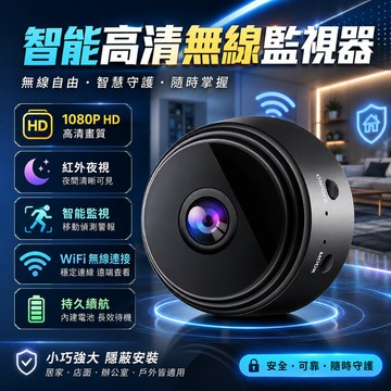【新北現貨+隔日送達+保固一年】 A9監視器 迷你監視器 迷你攝影機 微型攝影機 遠端監視器 攝影機迷你 無線監視器