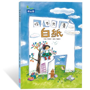 小康軒你不只是白紙