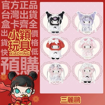 【小穎玩具】三麗鷗家族 玫瑰園綺夢 系列 搪膠毛絨掛件 盲盒 盲抽 公仔 擺件 禮物 夜色玫瑰 霧靄玫瑰 荊棘玫瑰