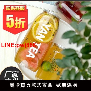 {台灣公司 可開發票}手動封罐機易拉罐食品級帶蓋pet加厚奶茶杯扣壓款易撕蓋偏遠地區【15天內發貨】