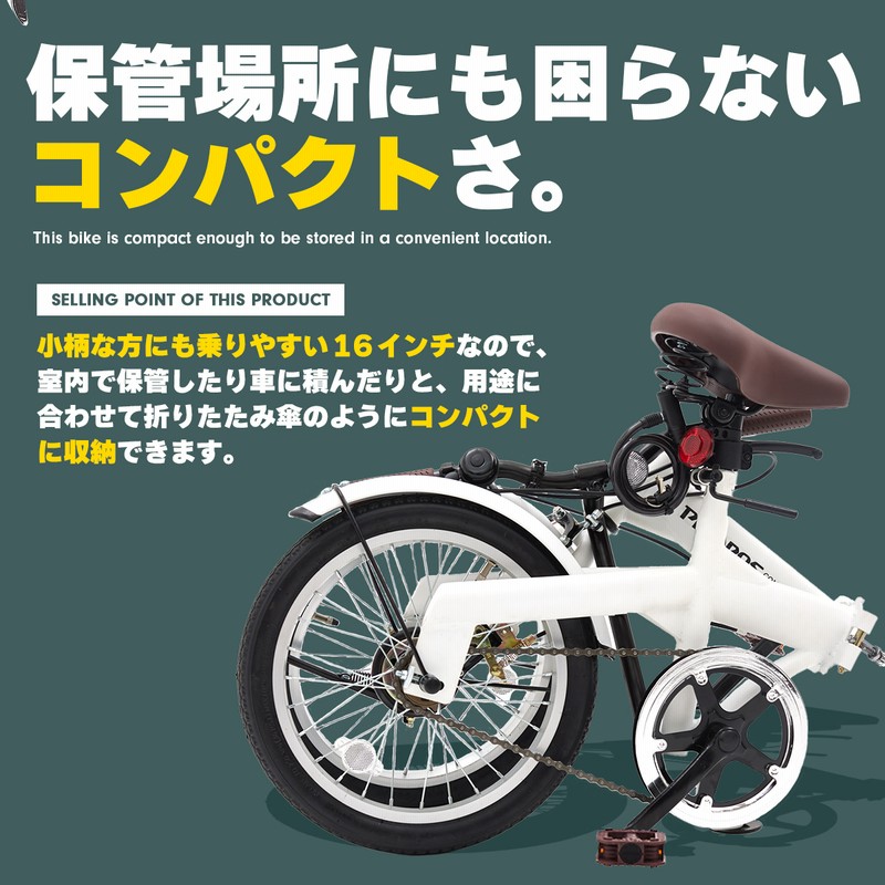 City Commu 14インチ折りたたみ自転車 ホワイト City Commu 14インチ 折りたたみ自転車