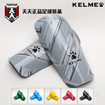 天天正品卡爾美比賽訓練足球插板式護腿板護小腿護脛 8101HJ5001