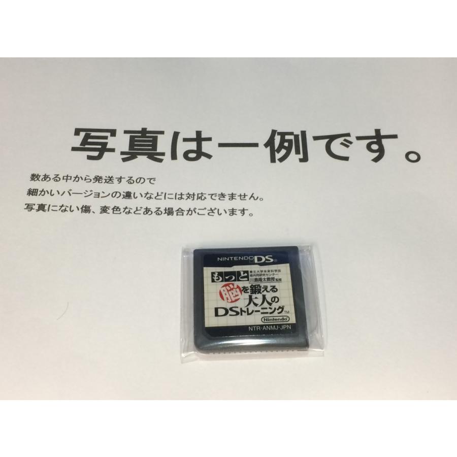 中古C☆もっと脳を鍛える大人のDSトレーニング☆ニンテンドーDSソフト