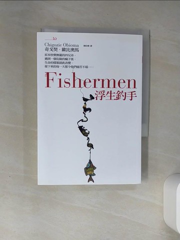 【書寶二手書T9／翻譯小說_THI】浮生釣手_奇戈契．歐比奧馬,  陳佳琳