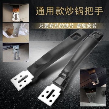 通用加厚炒鍋把手手柄 防燙平底鍋炒菜鍋把手手柄鍋把手鍋具配件