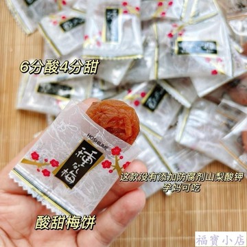 在台有貨🚀日式梅餅1000g獨立包裝無核梅餅原味酸梅餅話梅乾蜜餞果脯蜂蜜陳皮味梅餅解饞零食