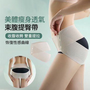 HADER 美體透氣束骨盆帶 束腰塑身瘦身褲 收腹褲 提臀褲 產後媽媽收胯褲