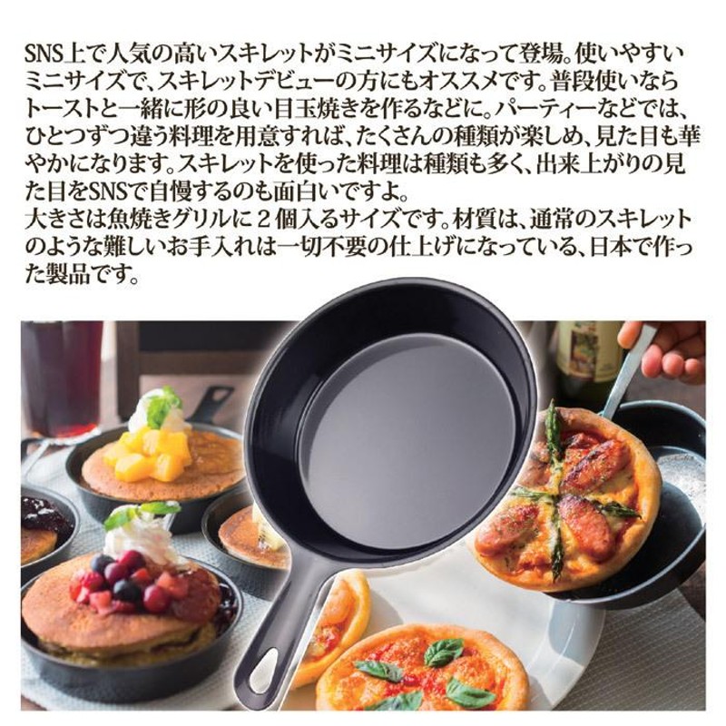 スキレット13cm 若者の大愛商品 - 調理器具・料理道具