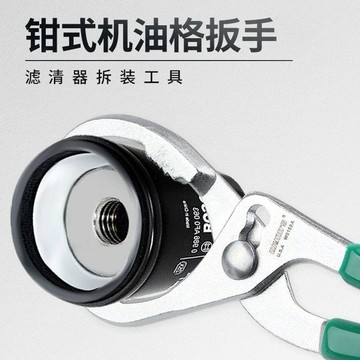 【西成】威力獅Wynn's機油格扳手機油濾清器拆卸工具型拆裝鉗濾芯扳手免運