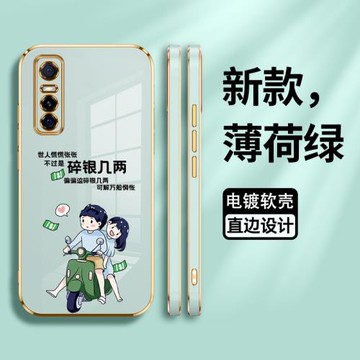 適用vivoy73s手機殼vivo保護丫73s硅膠套步步高y73s全包鏡頭外V2031A金邊防摔碎銀幾兩viviy軟殼vovi女款5g男