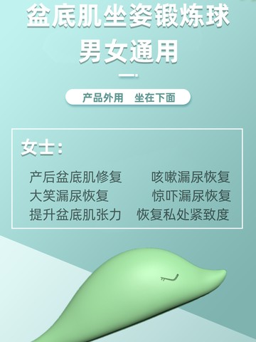 盆底肌鍛煉器pc內收肌訓練球凱格爾產後修復漏尿頂陽玉前列線按摩