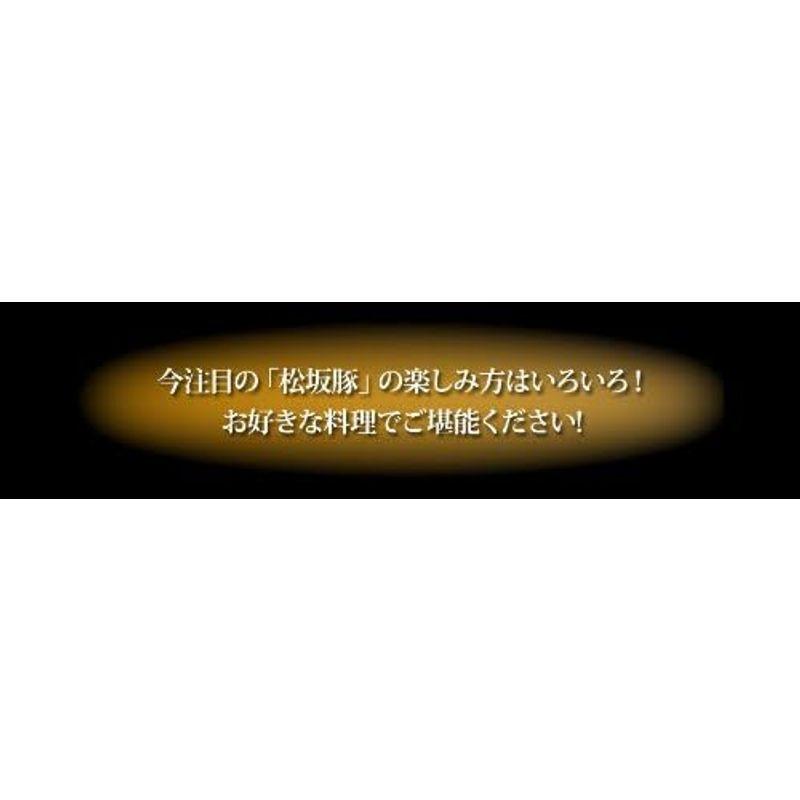 知る人ぞ知る三重県産 松阪豚（松阪ポーク） バラ肉 しゃぶしゃぶ用スライス 400g