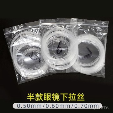 臺灣🚍8H出🉑眼鏡下拉絲 眼鏡拉絲 眼鏡配件下拉絲 眼鏡拉絲半框眼鏡拉絲 XWQP