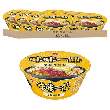 味丹 味味一品 皇朝牛筋麵 185g  8入