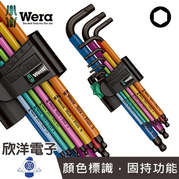 德國Wera 六角扳手 彩色膠套 鋼珠球頭六角扳手 9支組 (950/9 Hex-Plus HF 1) 帶鋼珠