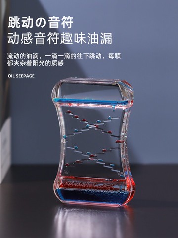 抖音同款網紅減壓發呆神器創意液體沙漏油漏水滴計時擺件彩色夢幻