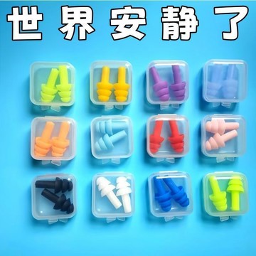 99免運⭐臺灣出貨🌛隔音耳塞防噪音睡眠工業專業打呼嚕防水洗澡洗頭宿舍吵鬧降噪游泳 防噪音 超級隔音 睡眠神器 專業降噪